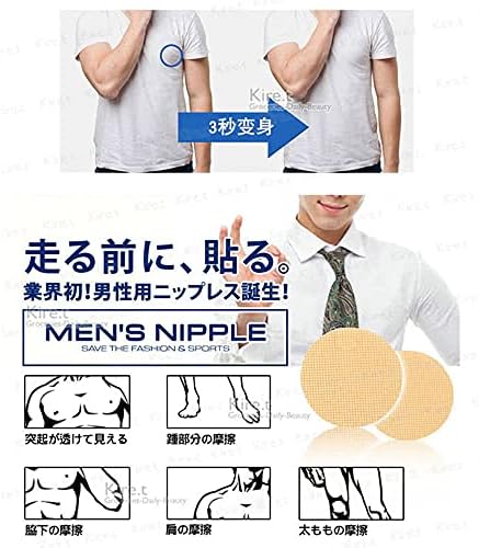 Kiret Tek Kullanımlık erkek Spor Meme Pasties Meme Bandı Meme Guard Yapıştırıcı Iç Çamaşırı Çıkartmalar Koşu için, Joggers Meme